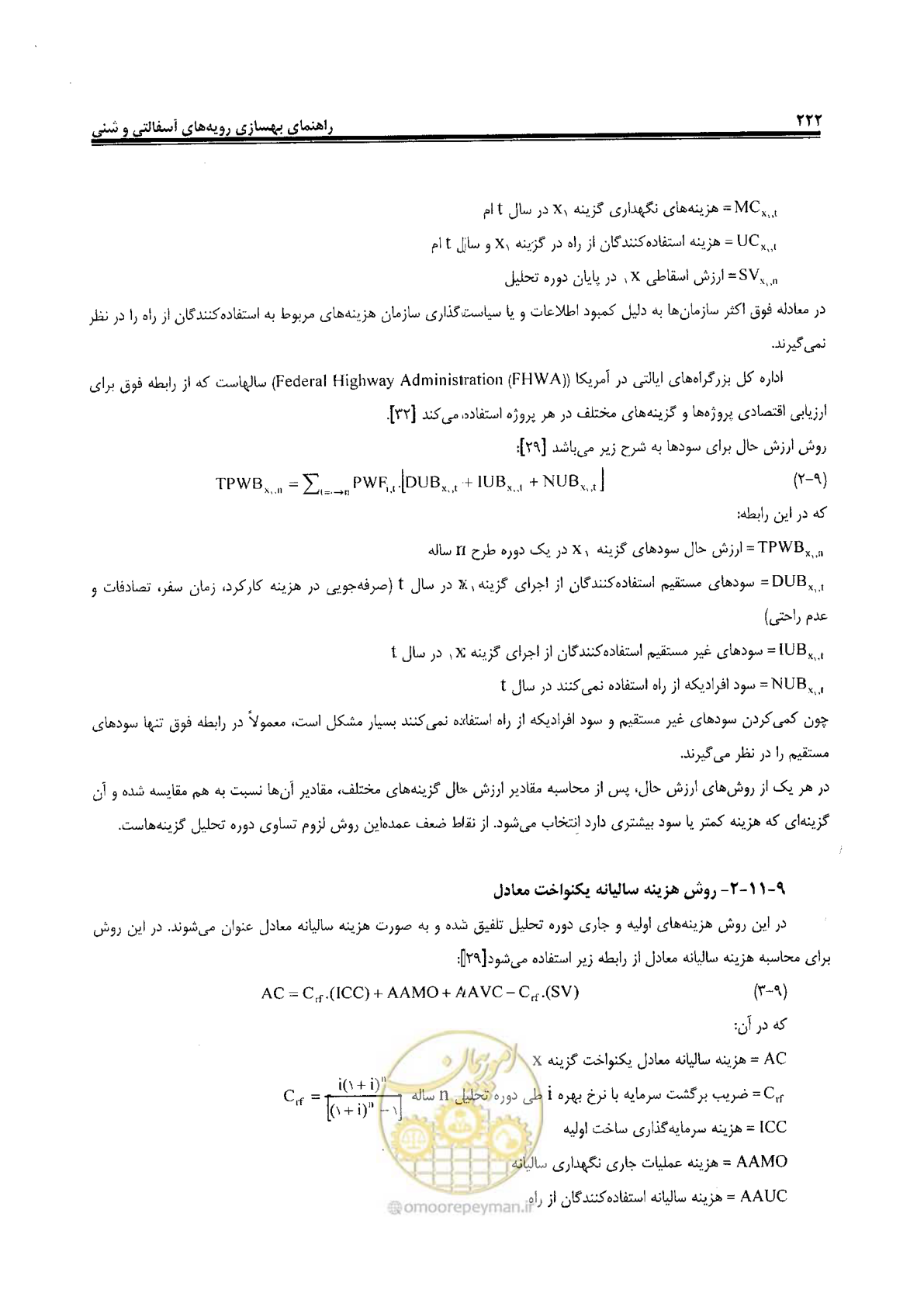 صفحه 242 از 330