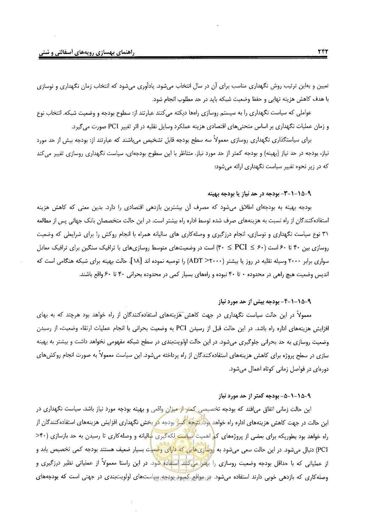 صفحه 262 از 330