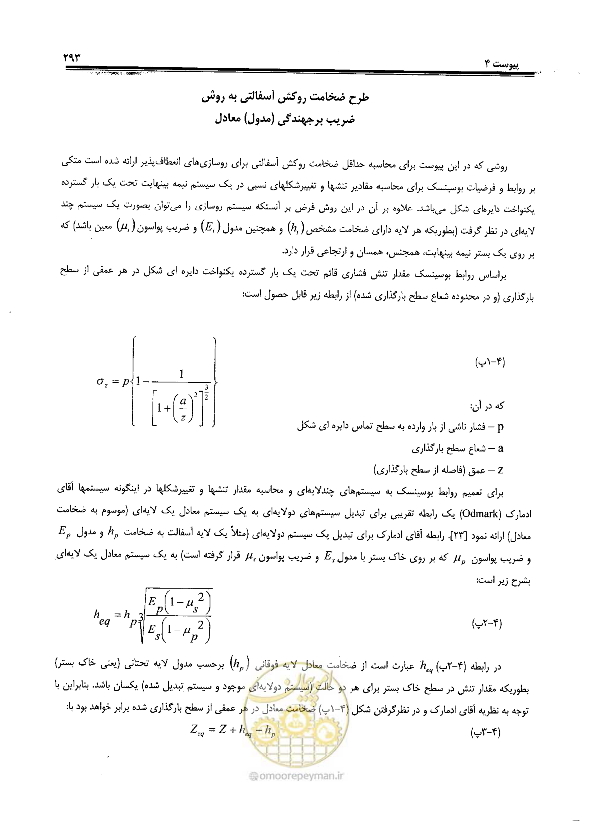 صفحه 313 از 330