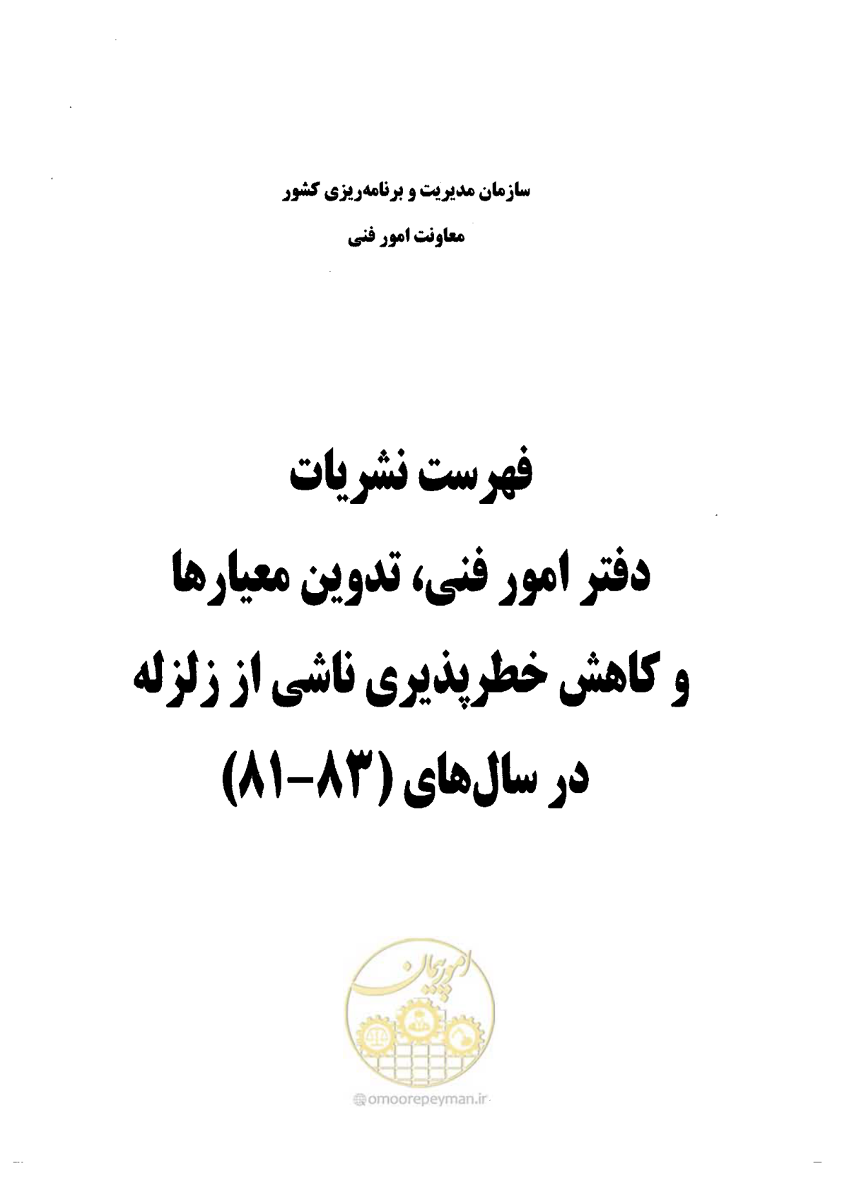 صفحه 325 از 330