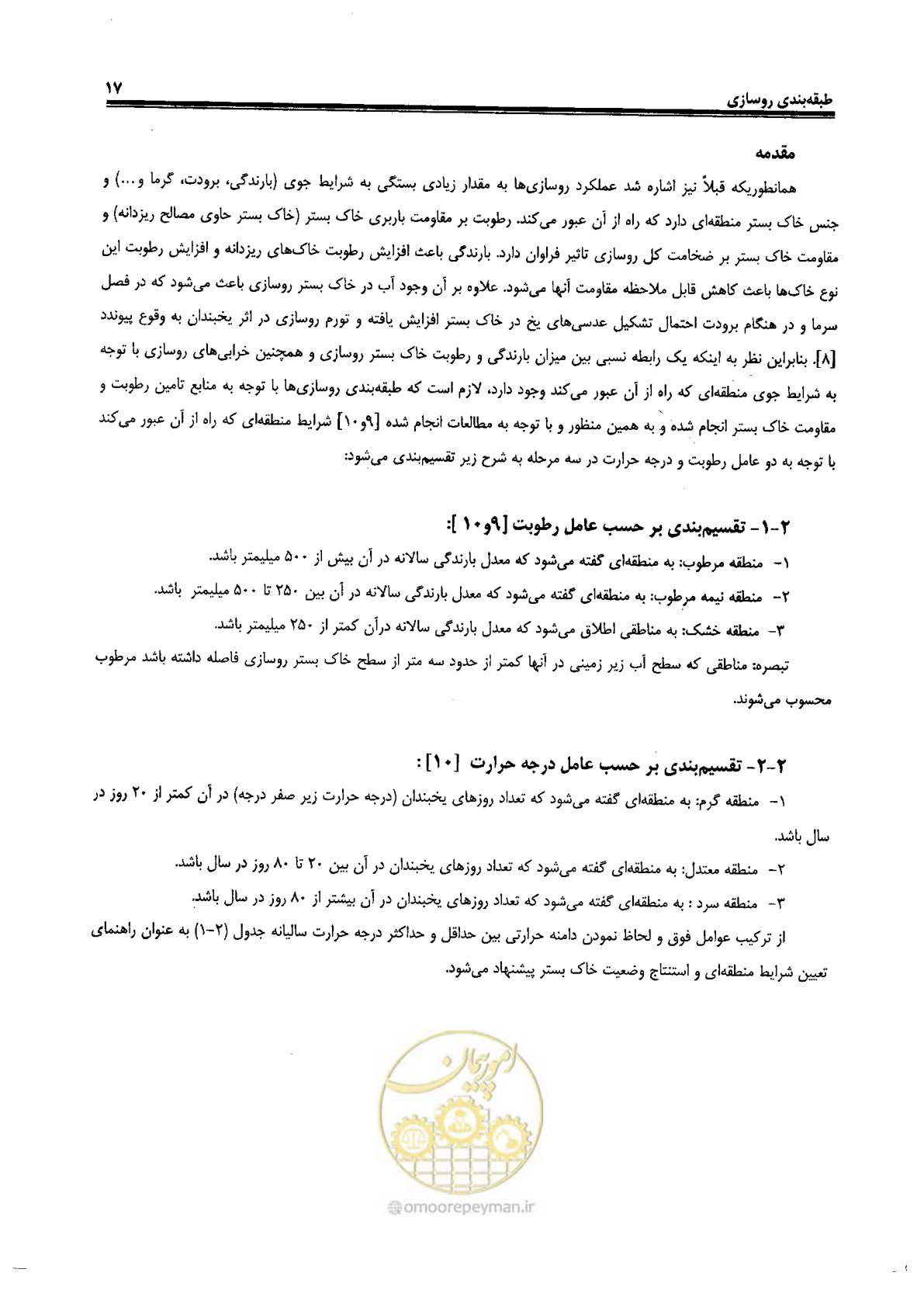 صفحه 37 از 330