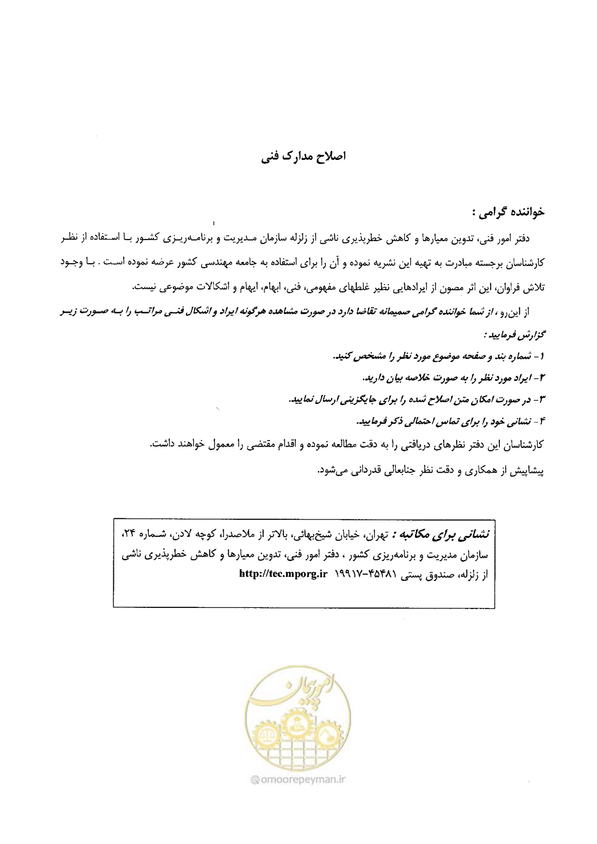 صفحه 5 از 330