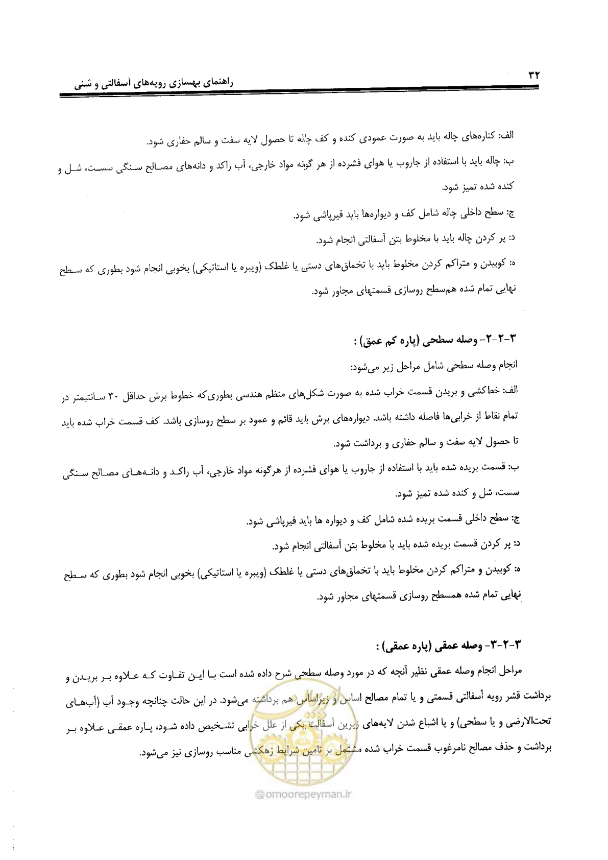 صفحه 52 از 330