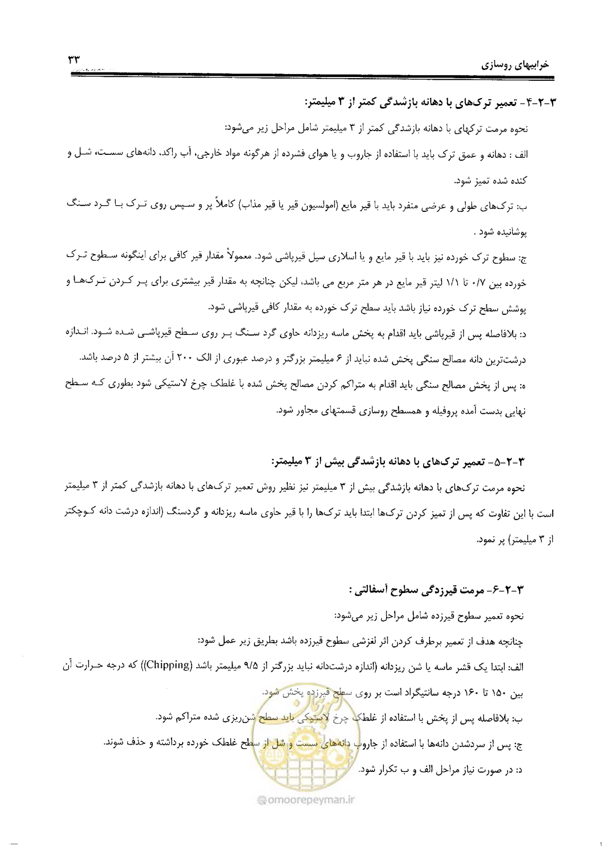 صفحه 53 از 330