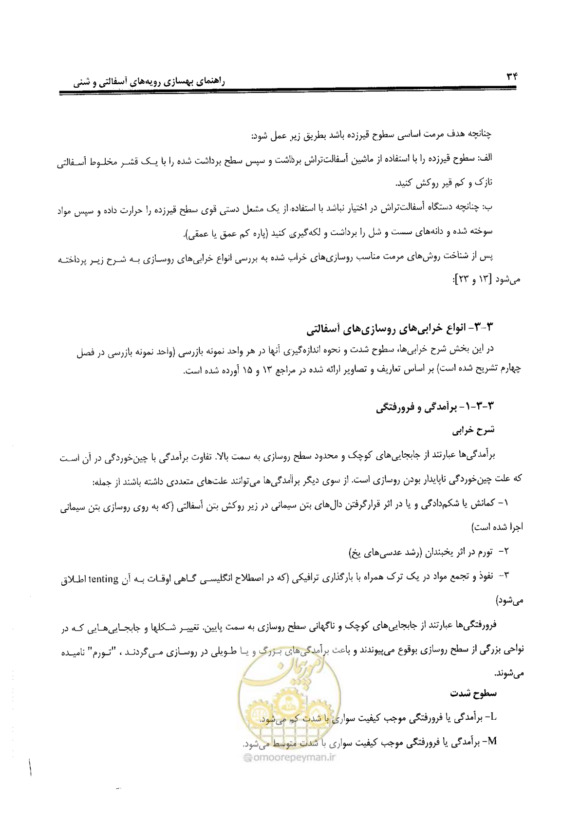 صفحه 54 از 330