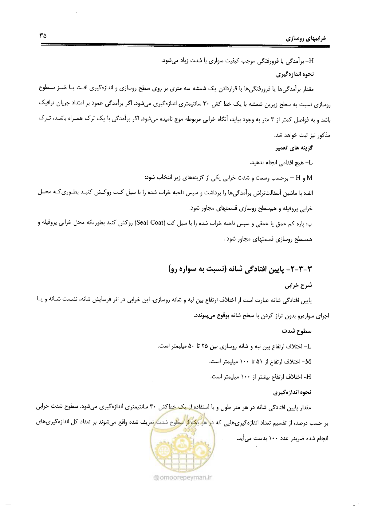 صفحه 55 از 330