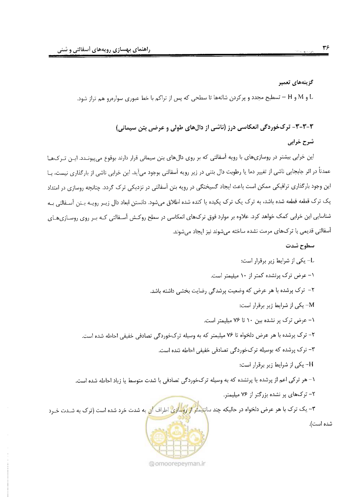 صفحه 56 از 330