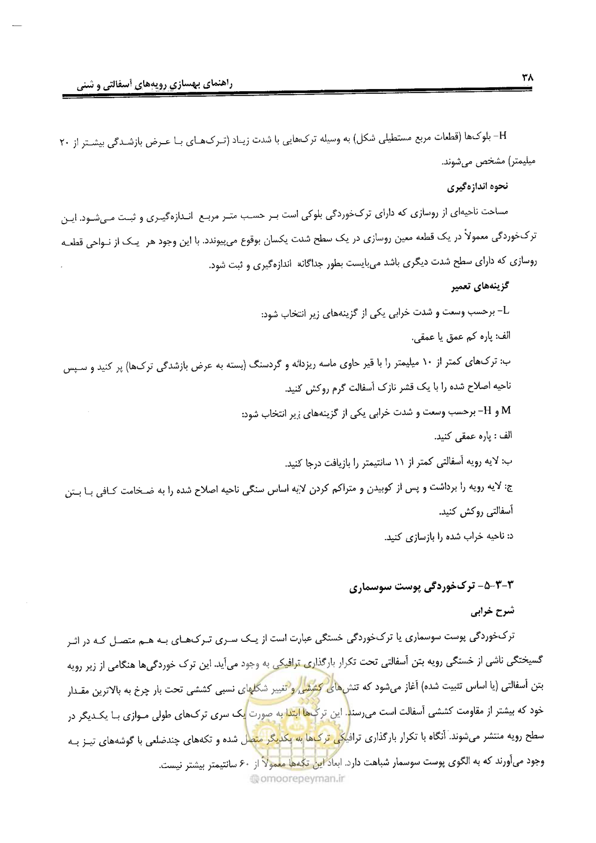صفحه 58 از 330