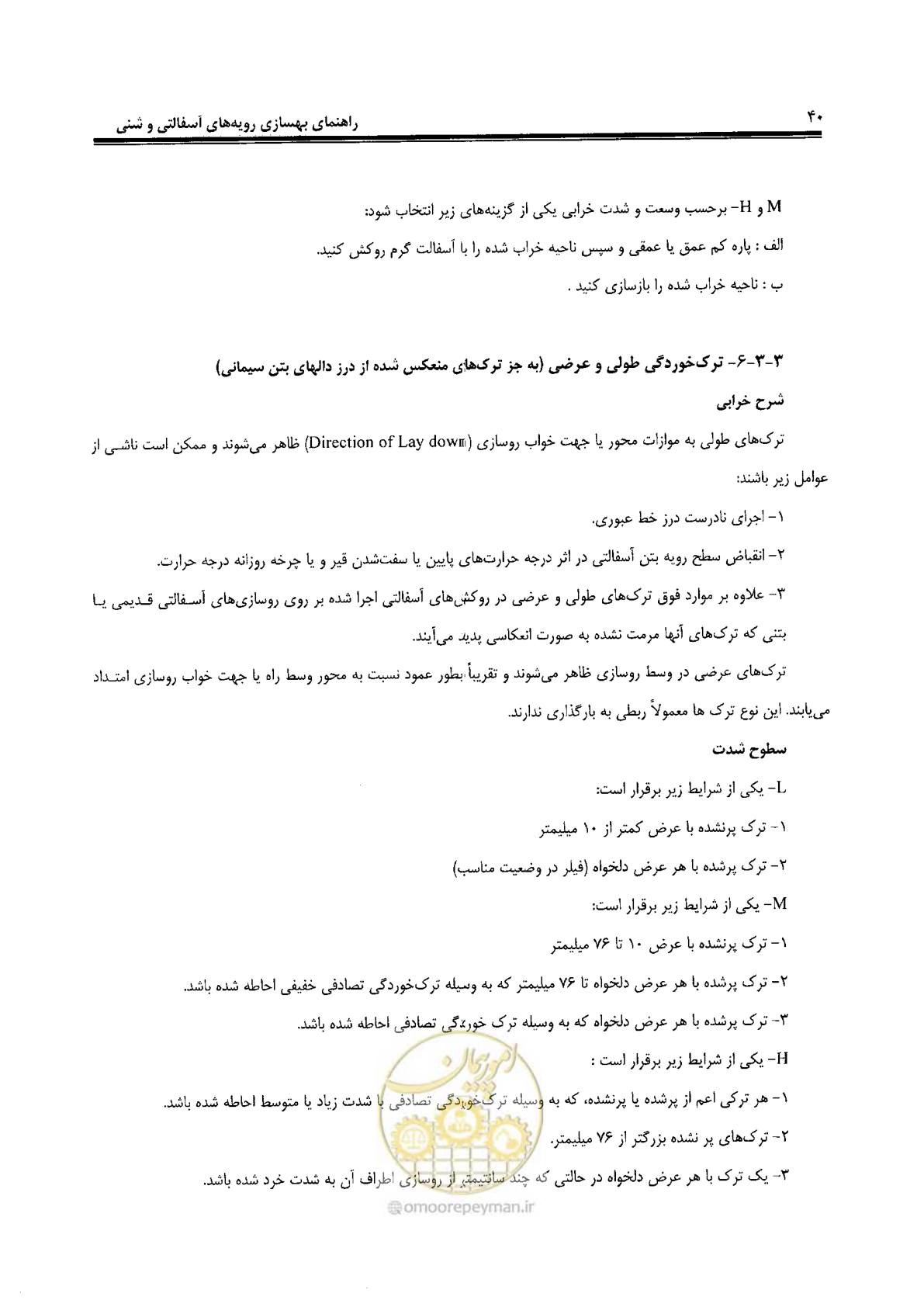 صفحه 60 از 330