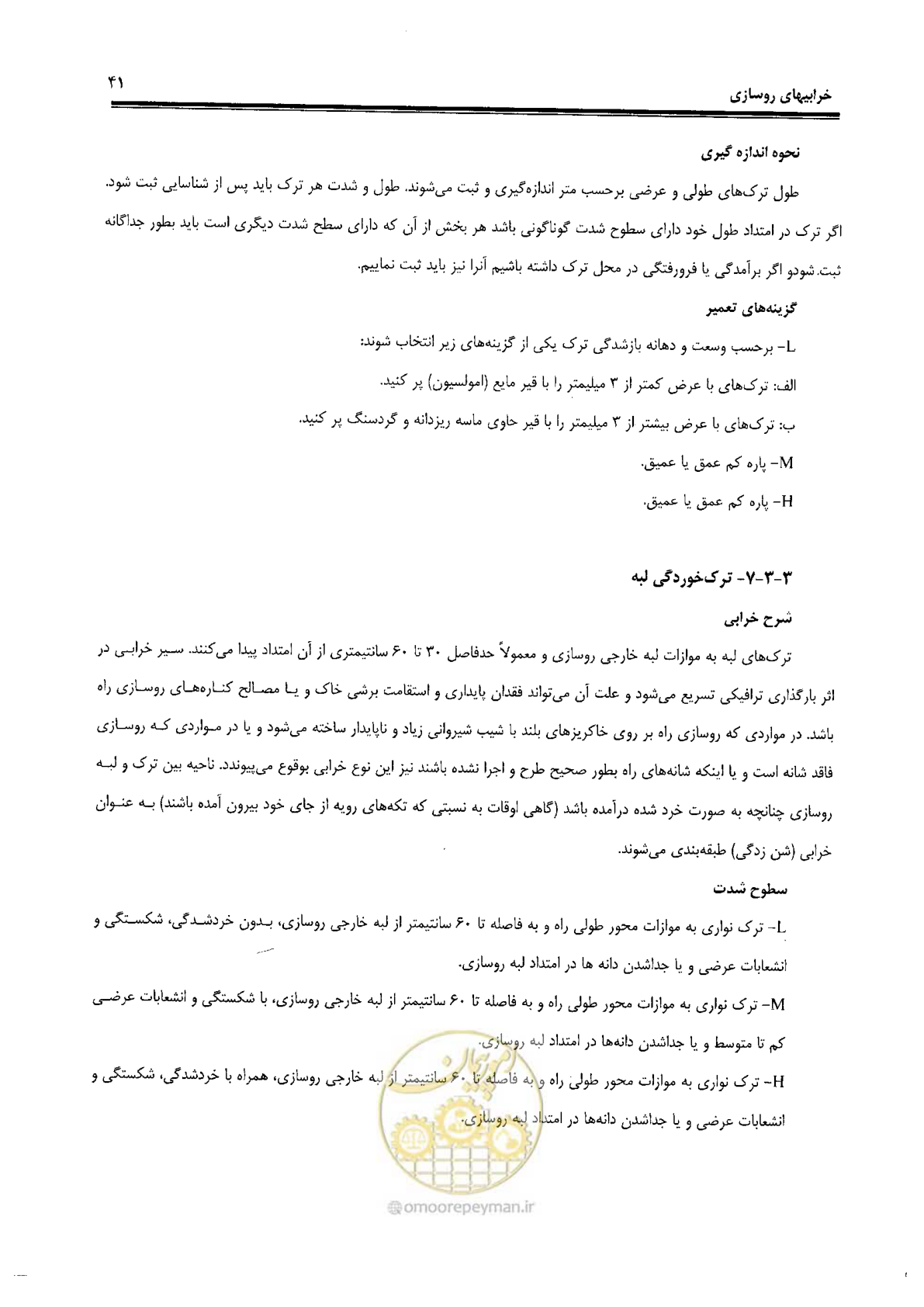 صفحه 61 از 330