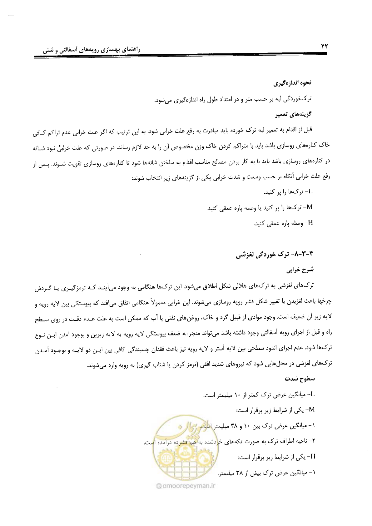 صفحه 62 از 330