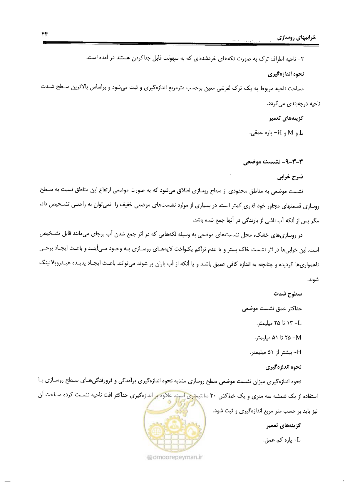صفحه 63 از 330