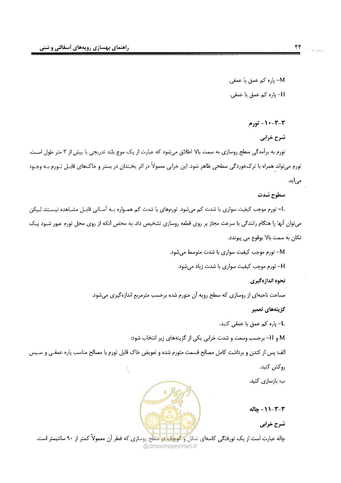 صفحه 64 از 330