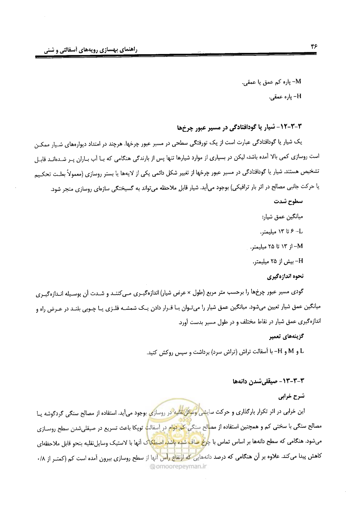 صفحه 66 از 330