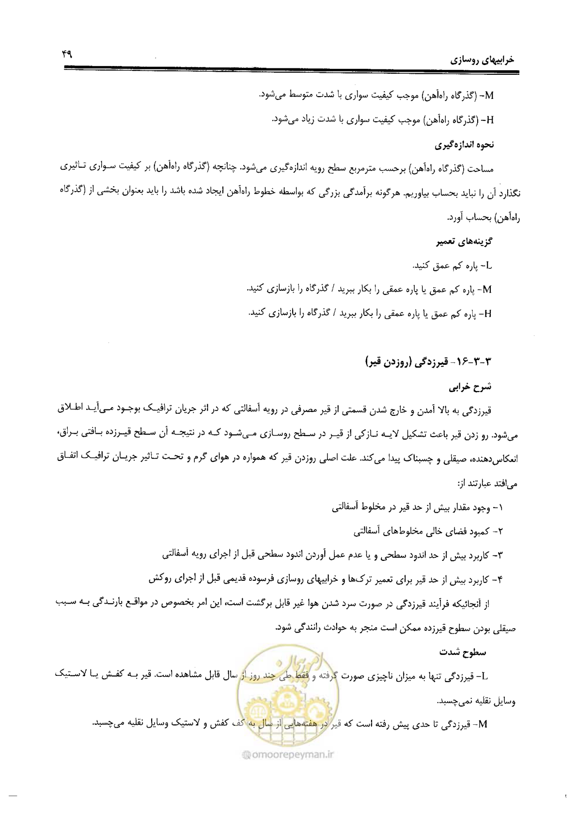 صفحه 69 از 330