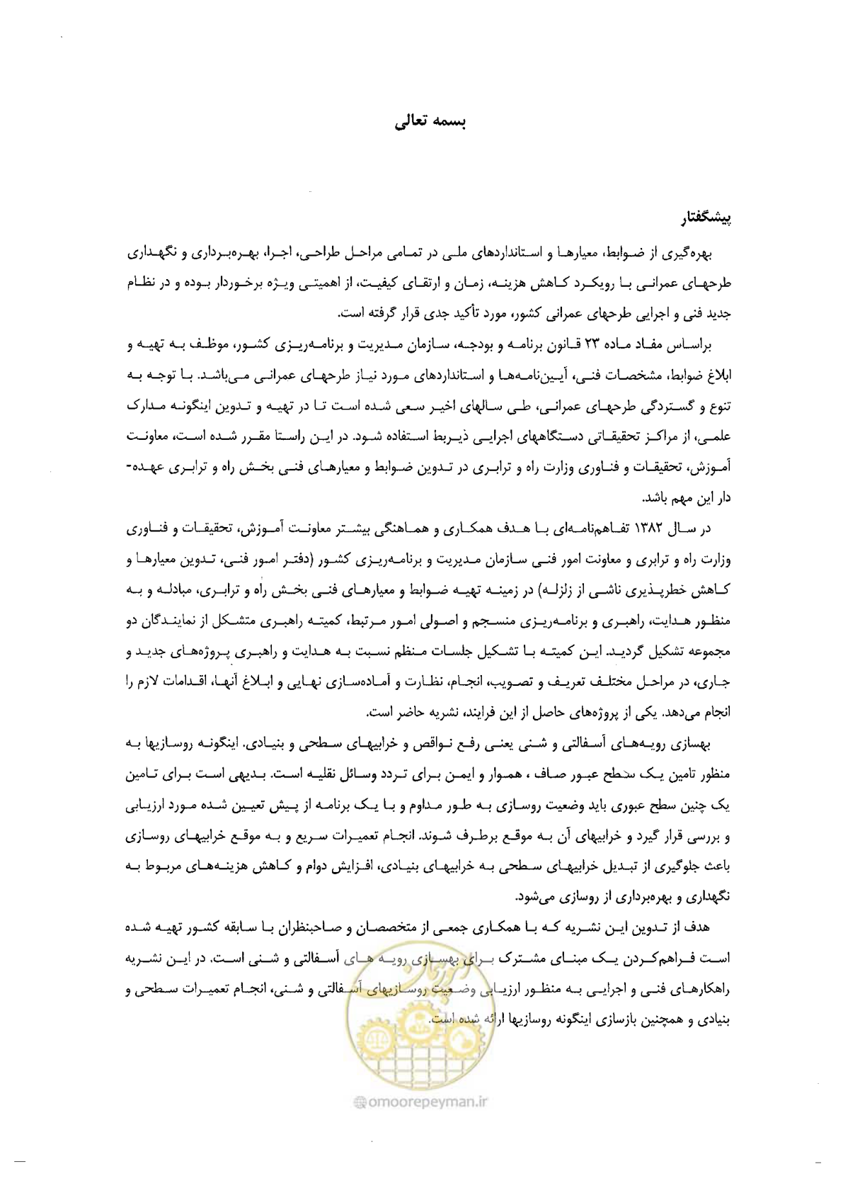 صفحه 7 از 330