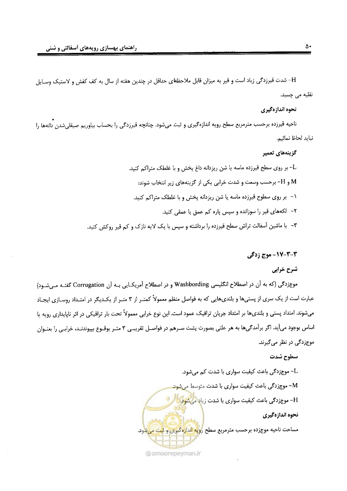 صفحه 70 از 330
