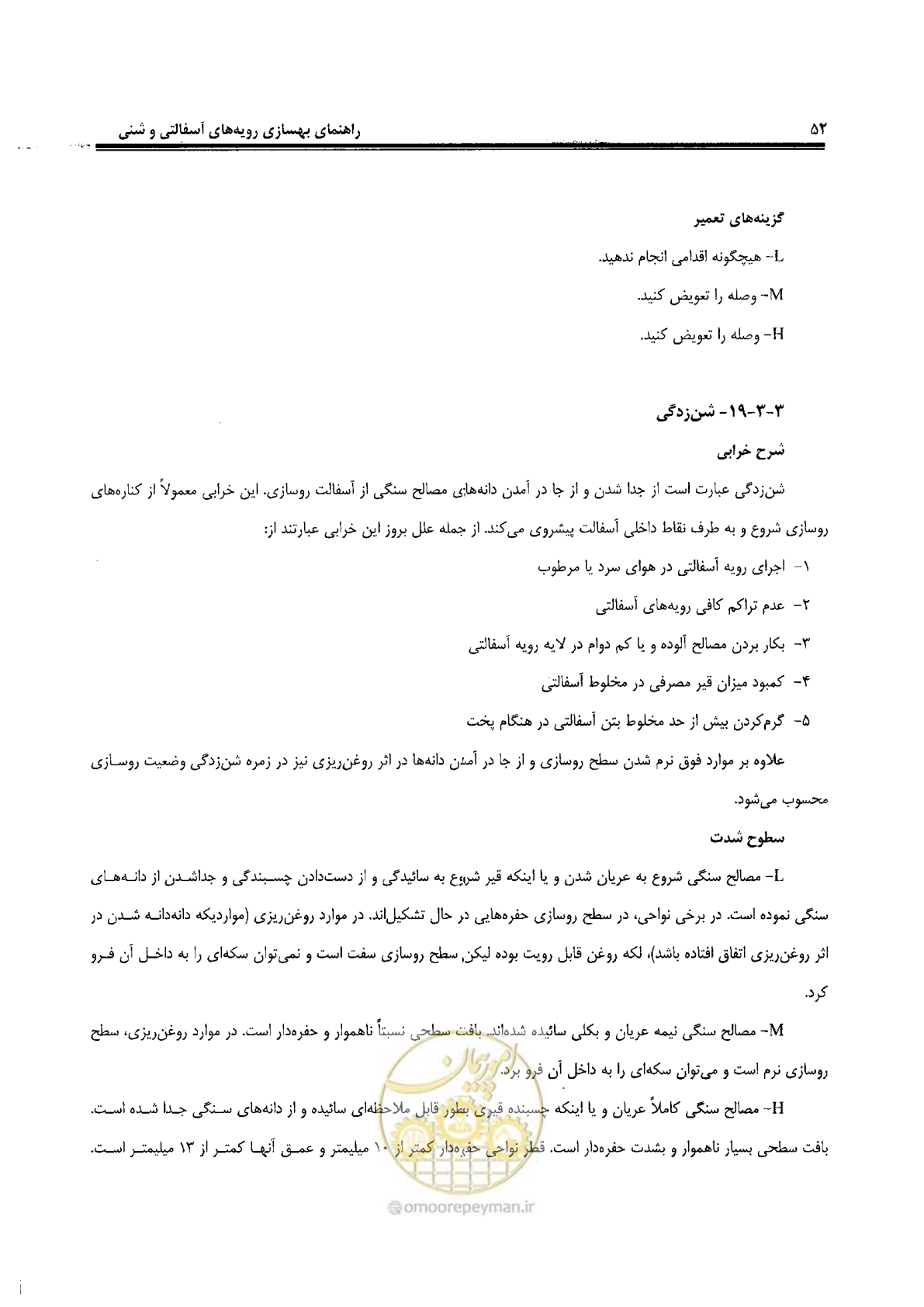صفحه 72 از 330