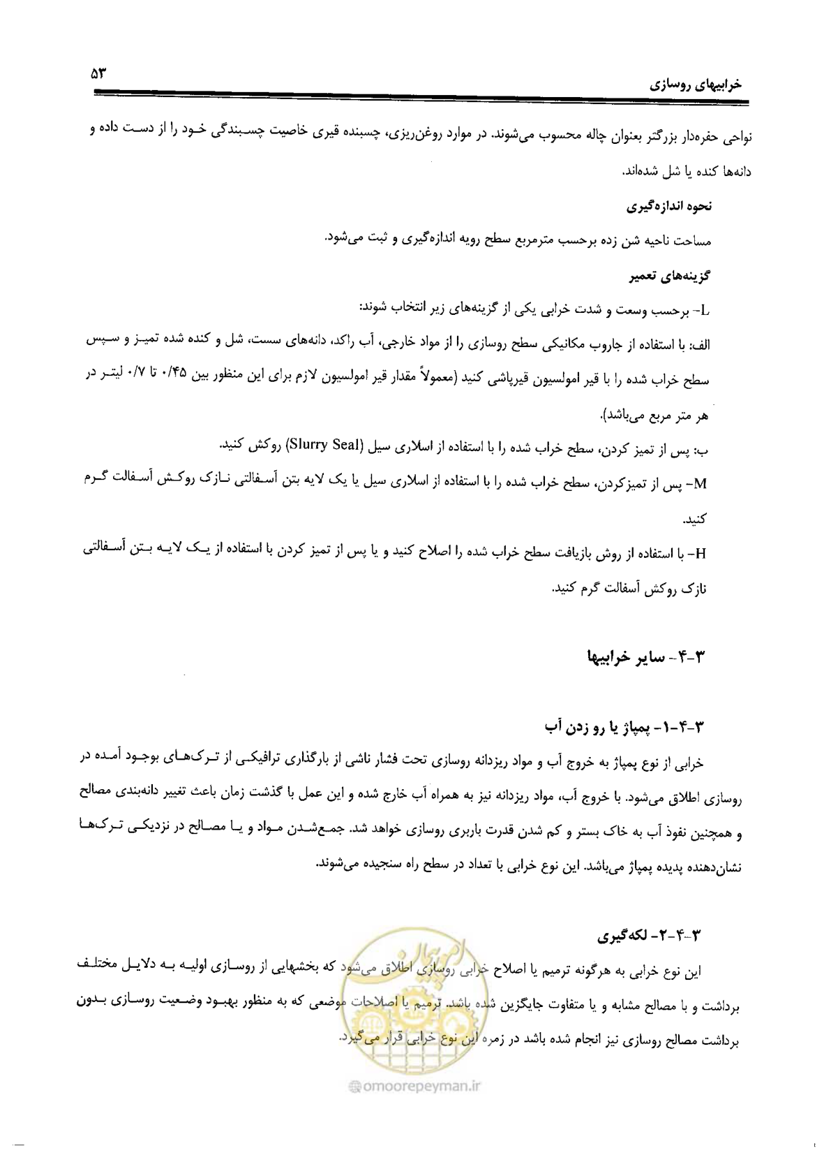 صفحه 73 از 330