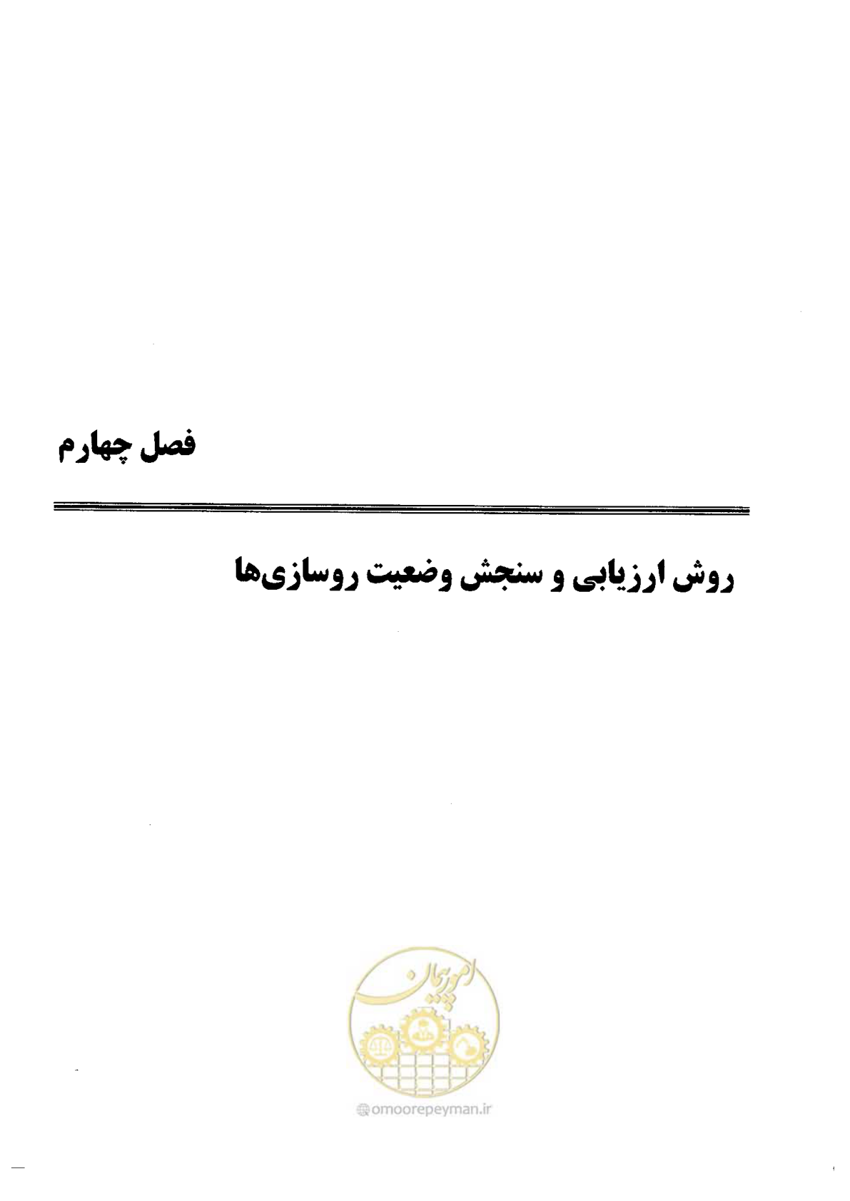 صفحه 75 از 330