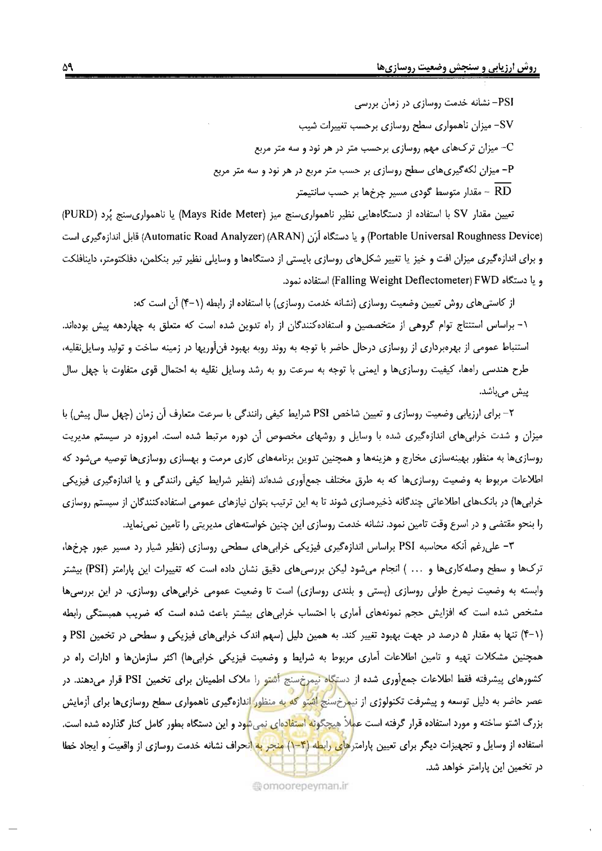 صفحه 79 از 330