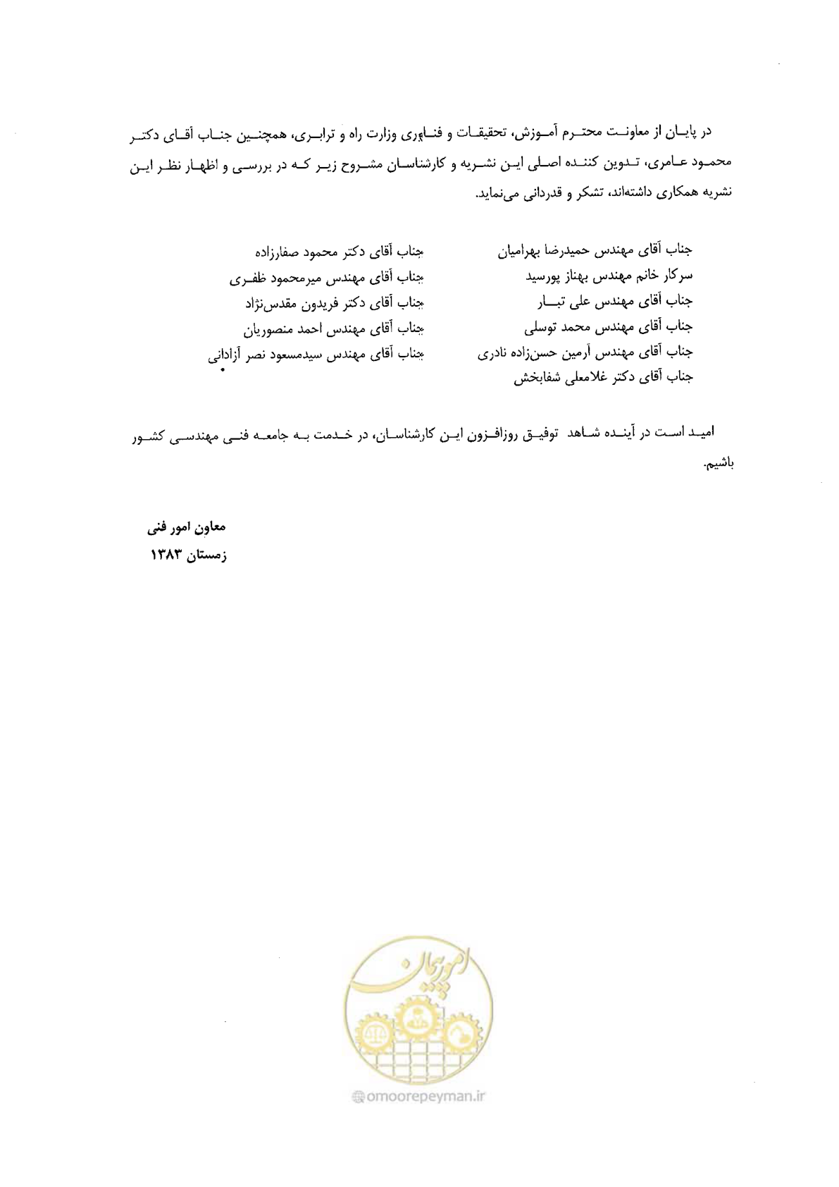 صفحه 8 از 330