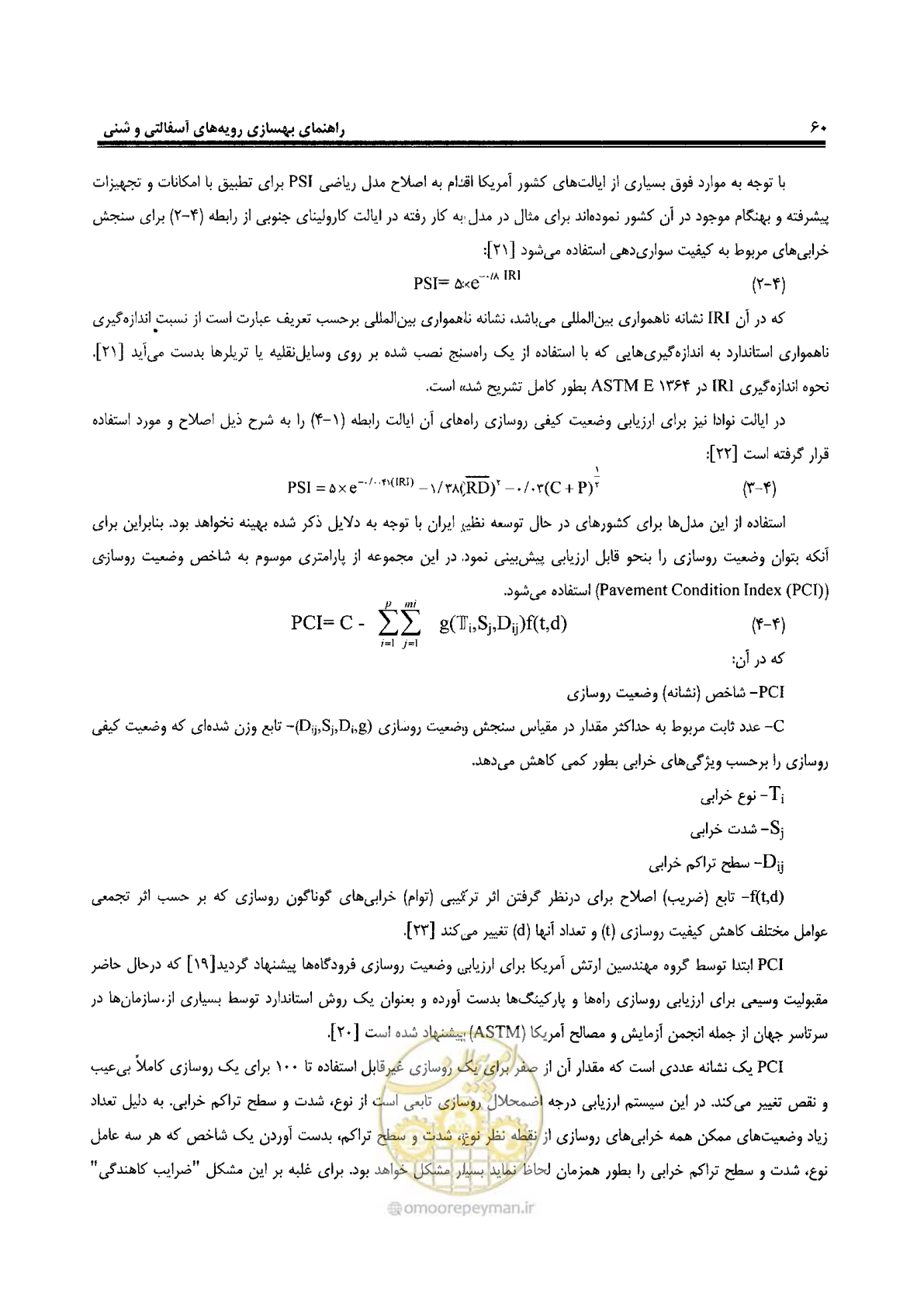 صفحه 80 از 330