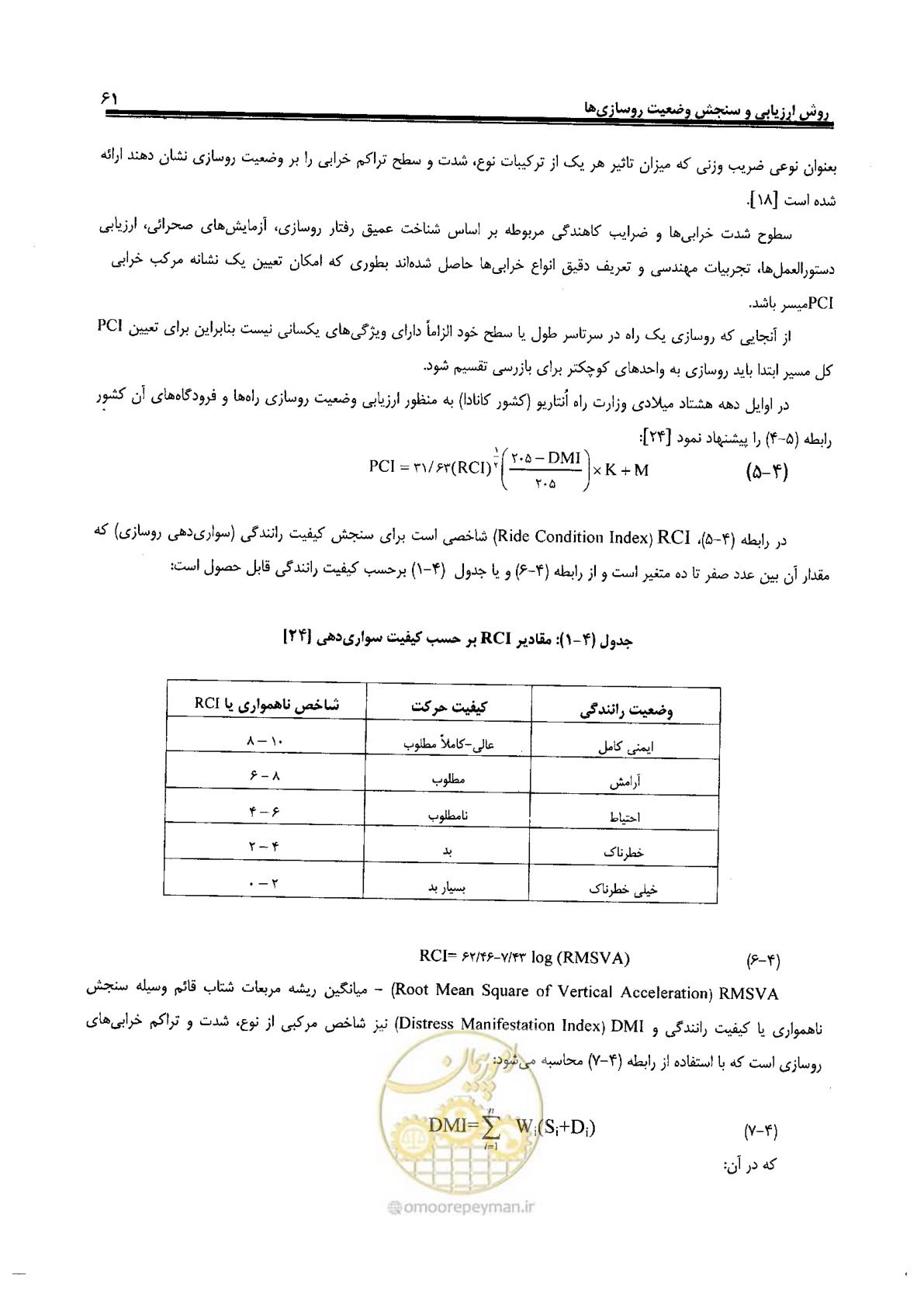 صفحه 81 از 330