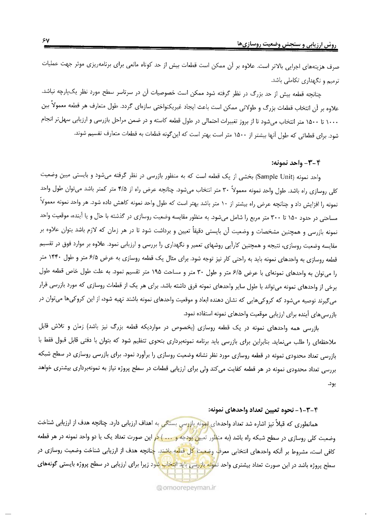 صفحه 87 از 330