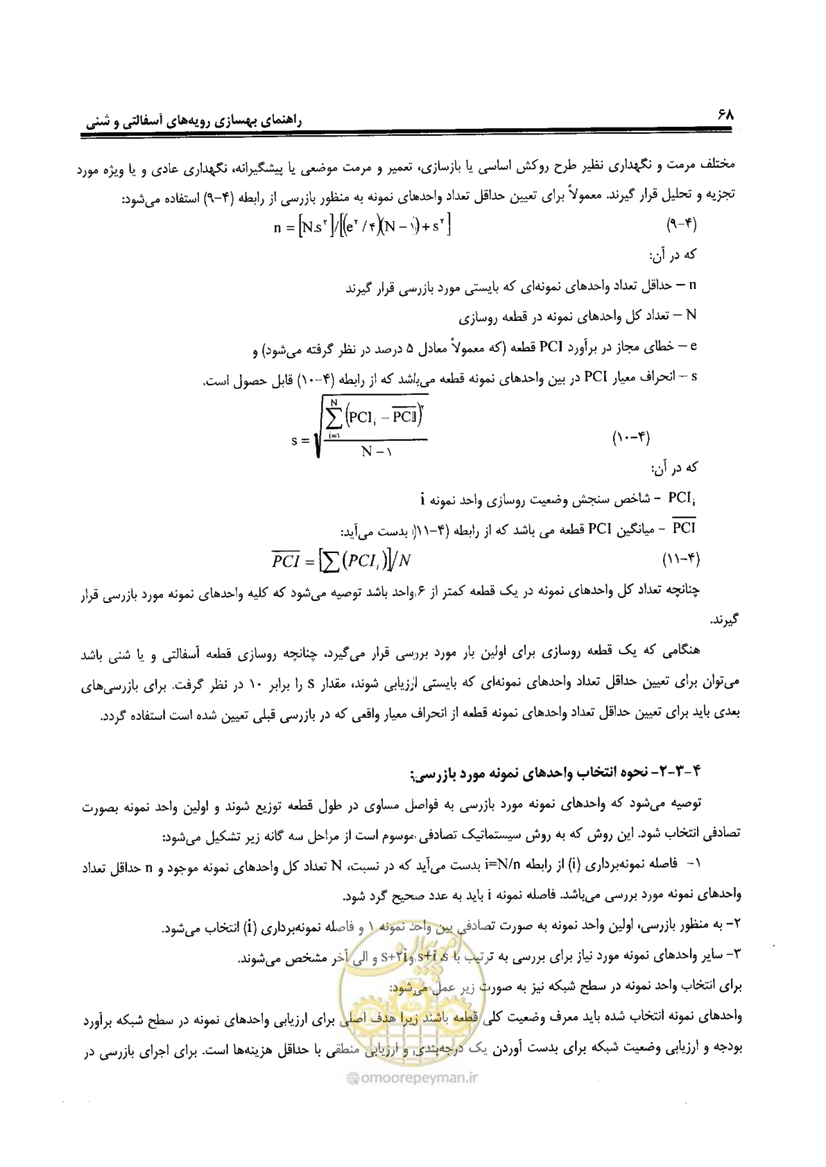 صفحه 88 از 330