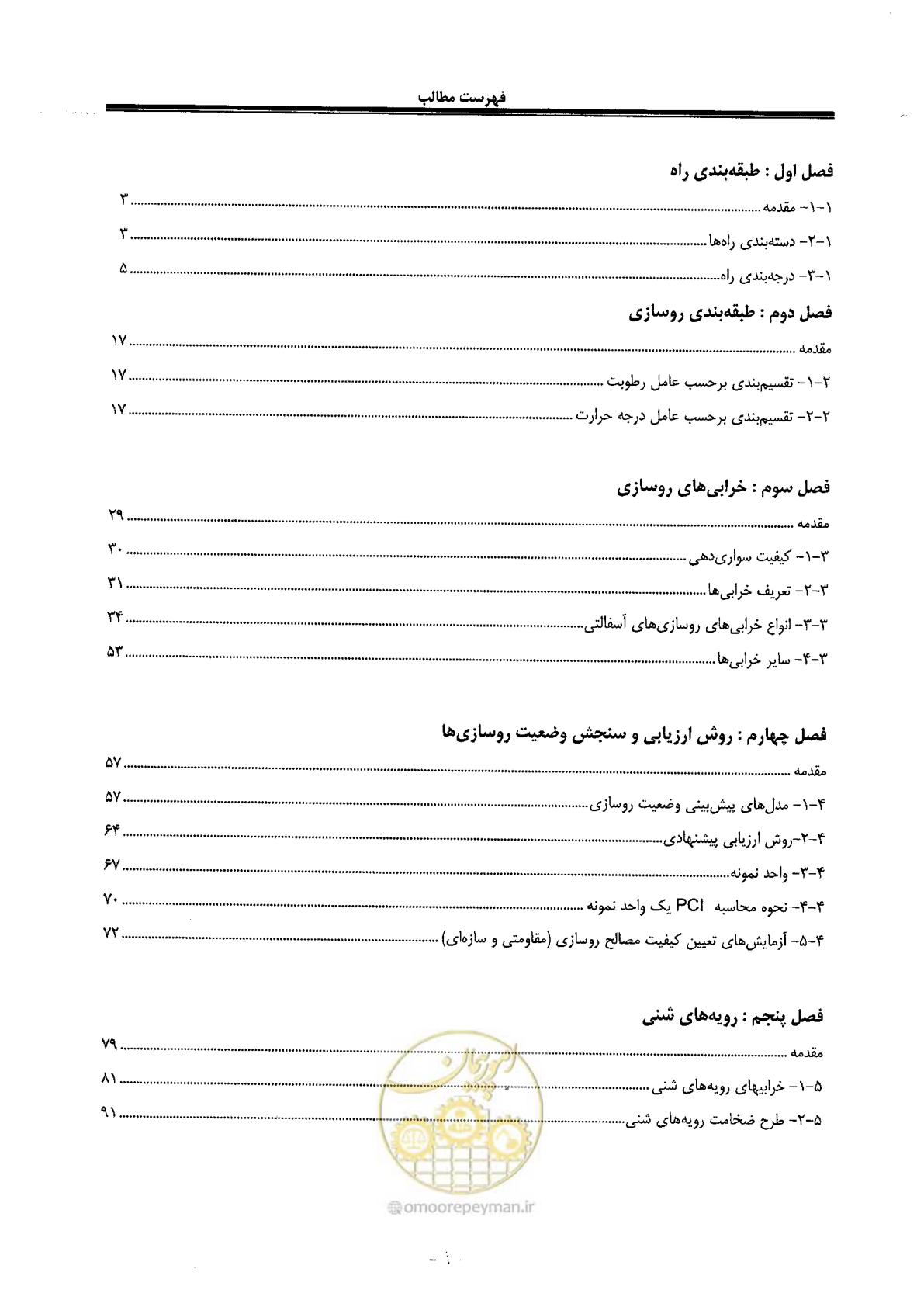 صفحه 9 از 330