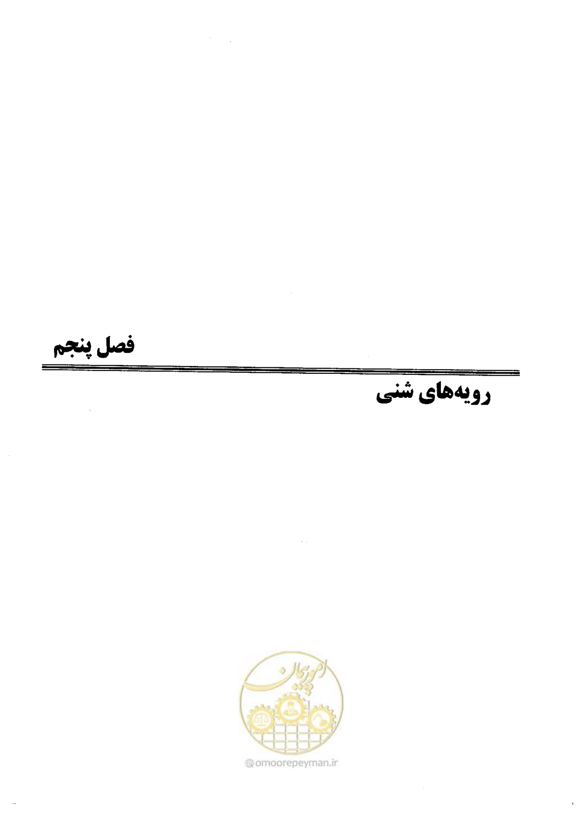 صفحه 97 از 330