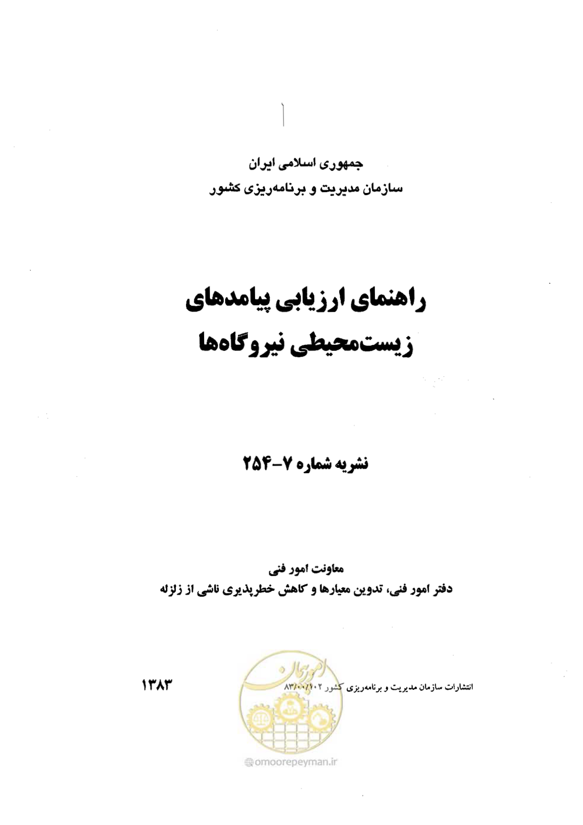 صفحه 1 از 82