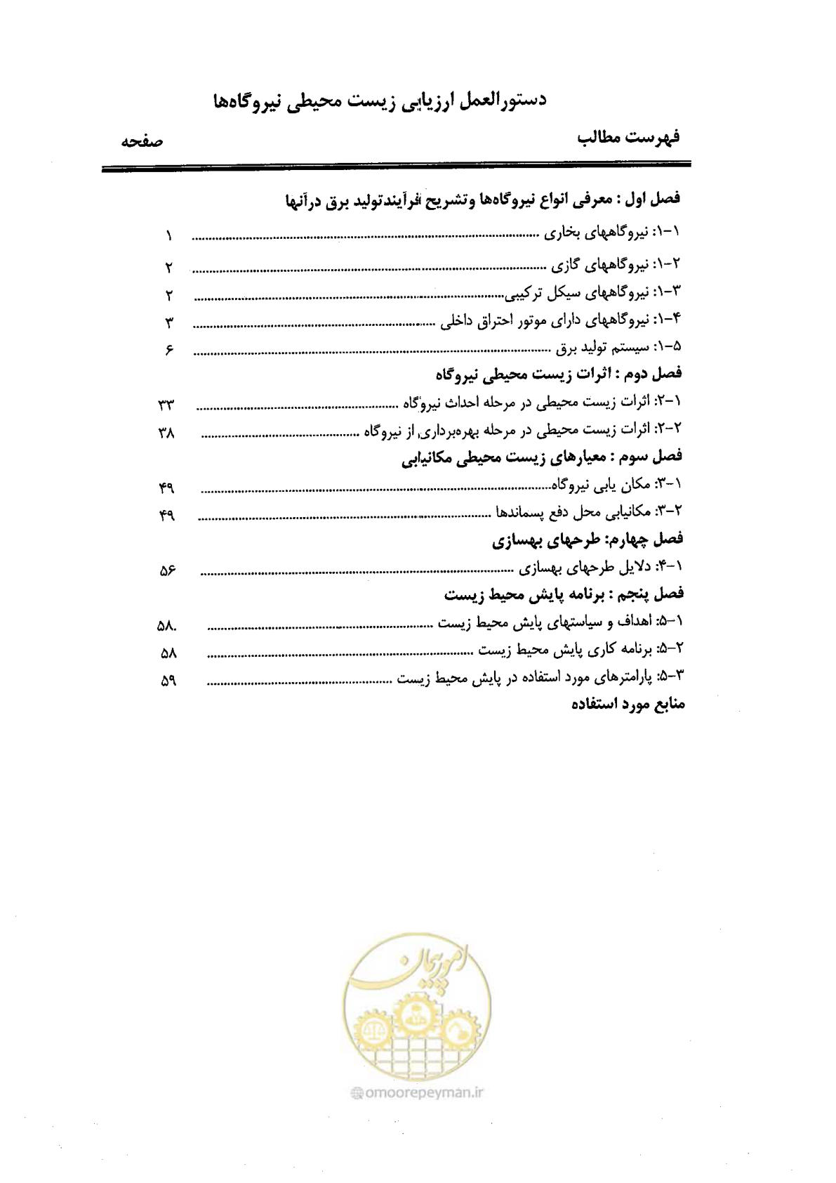صفحه 10 از 82