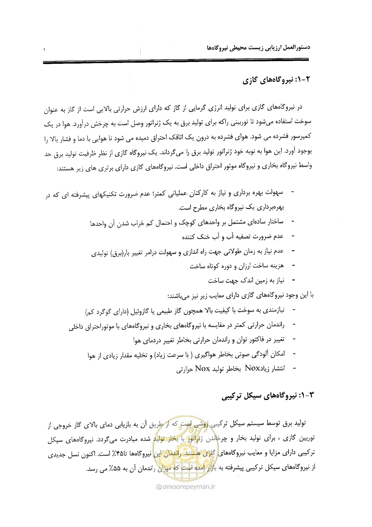صفحه 12 از 82