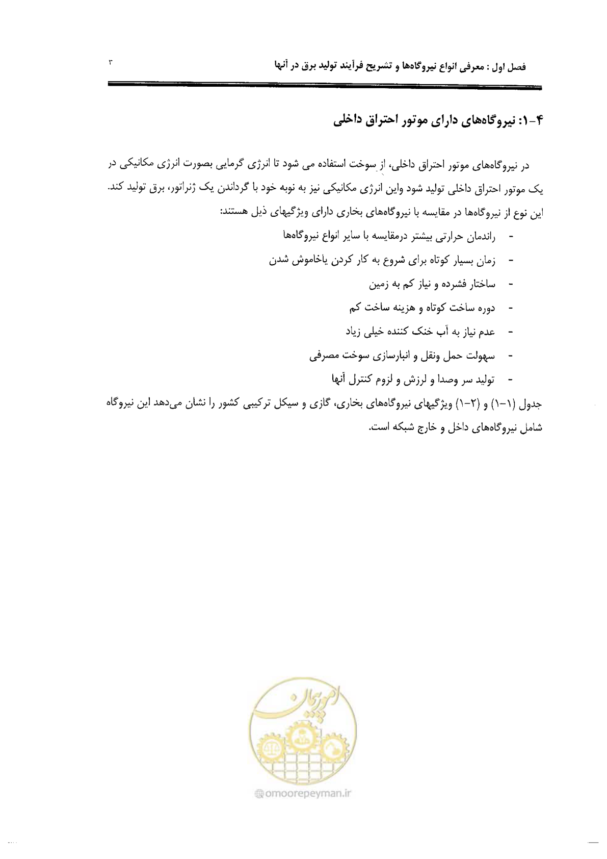 صفحه 13 از 82