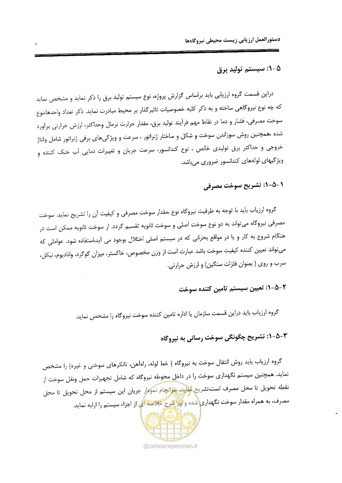 صفحه 16 از 82