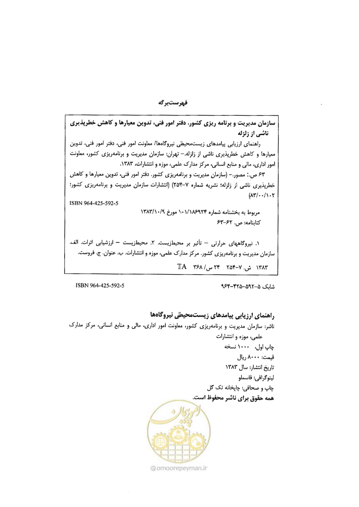 صفحه 2 از 82