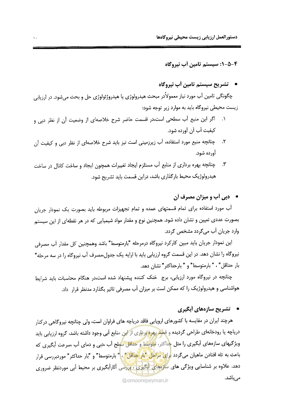 صفحه 20 از 82