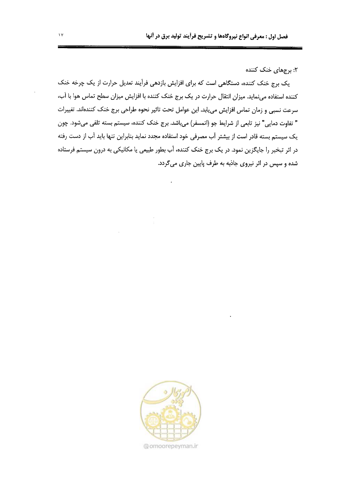 صفحه 25 از 82