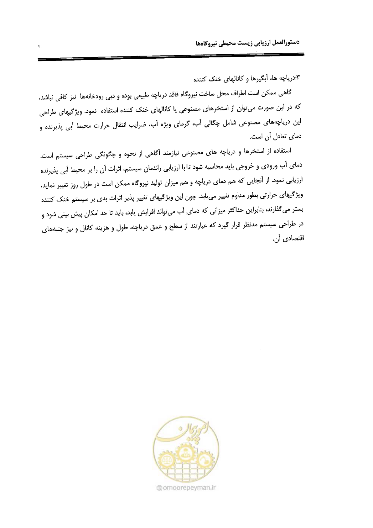 صفحه 28 از 82