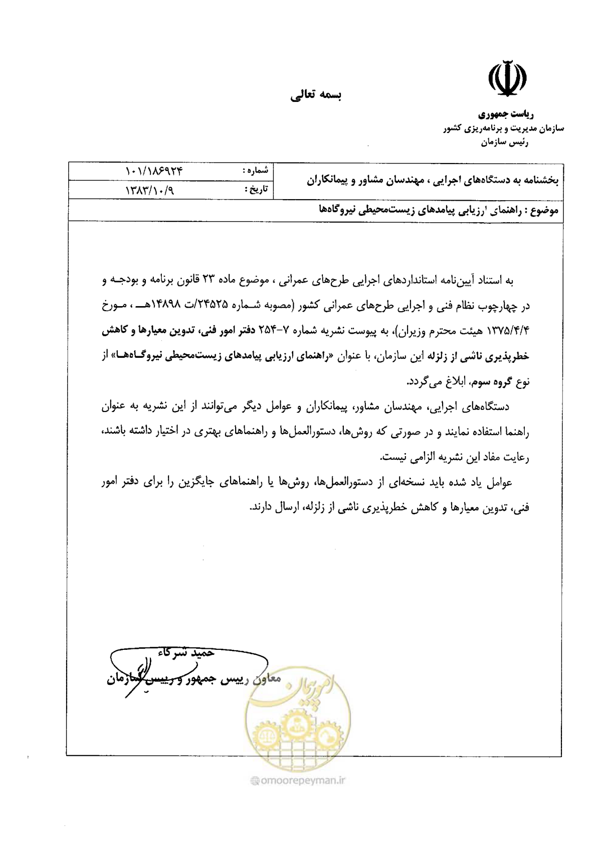 صفحه 3 از 82