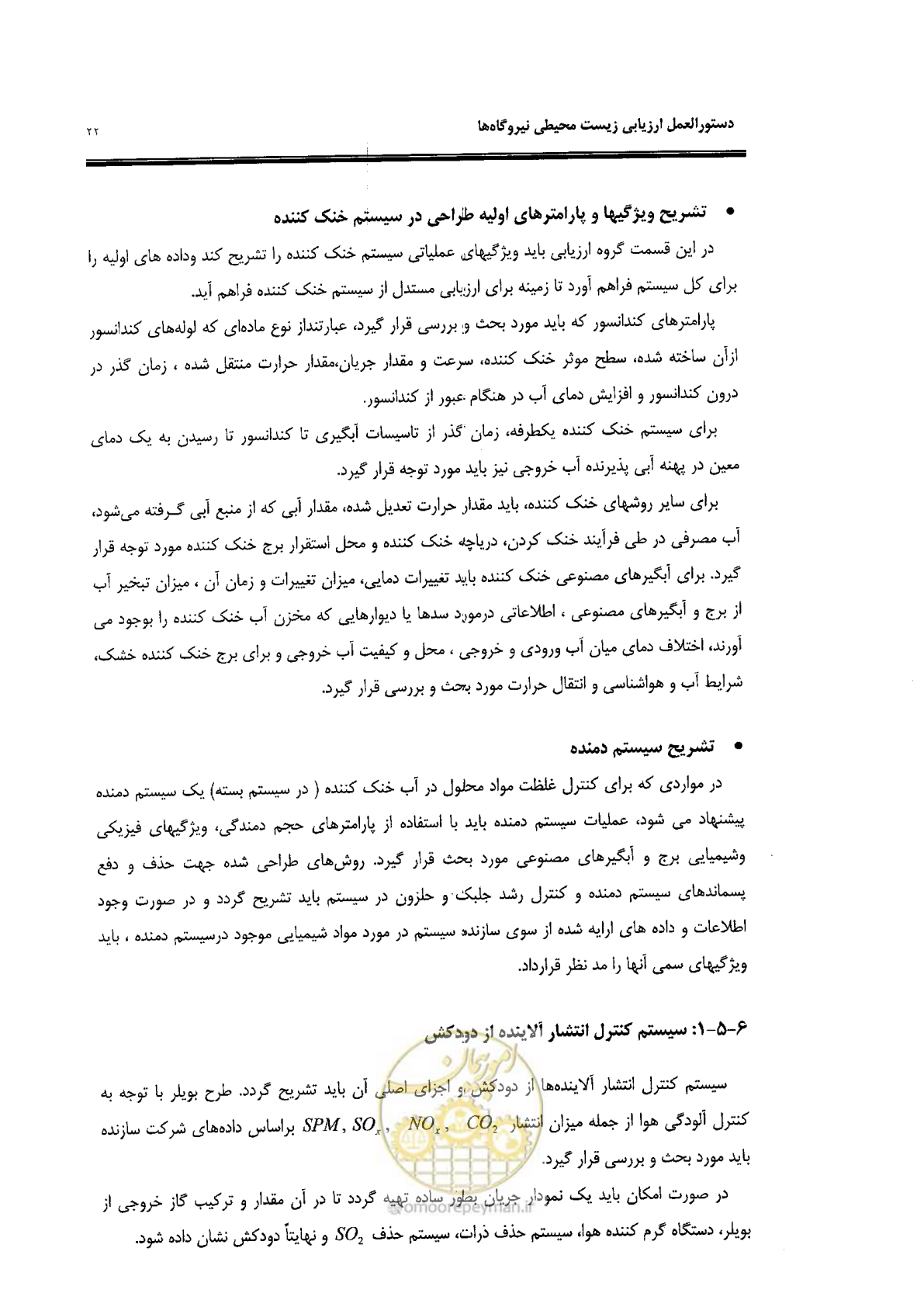 صفحه 30 از 82