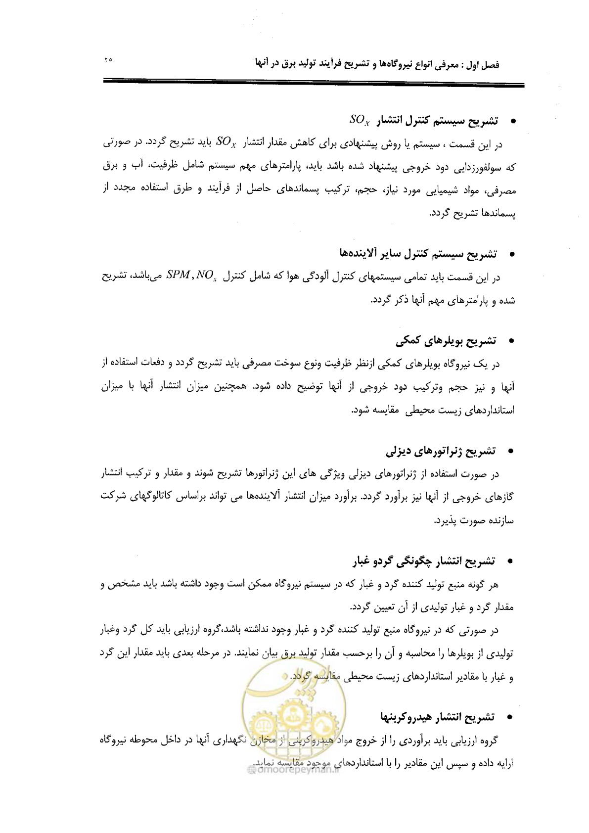 صفحه 33 از 82