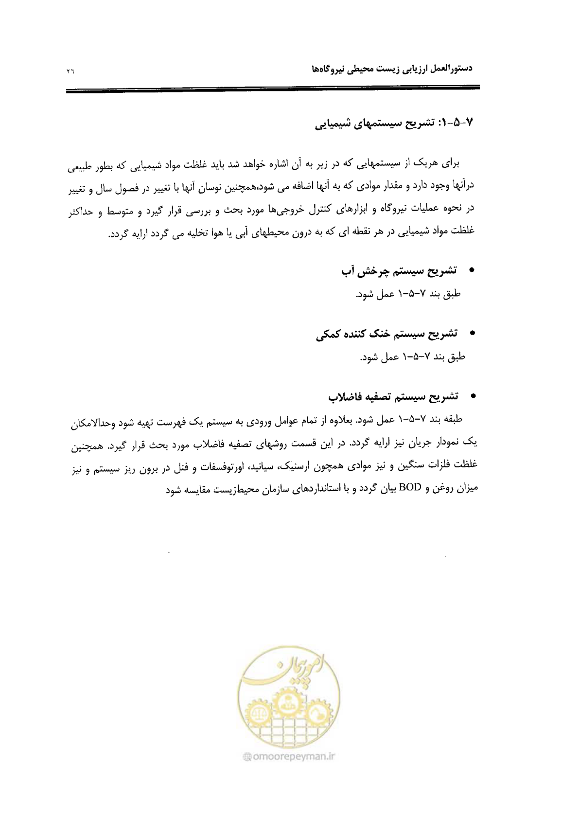 صفحه 34 از 82