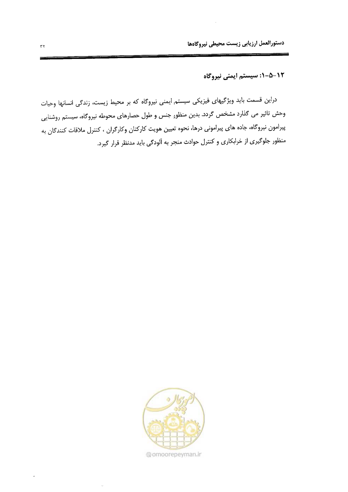 صفحه 40 از 82