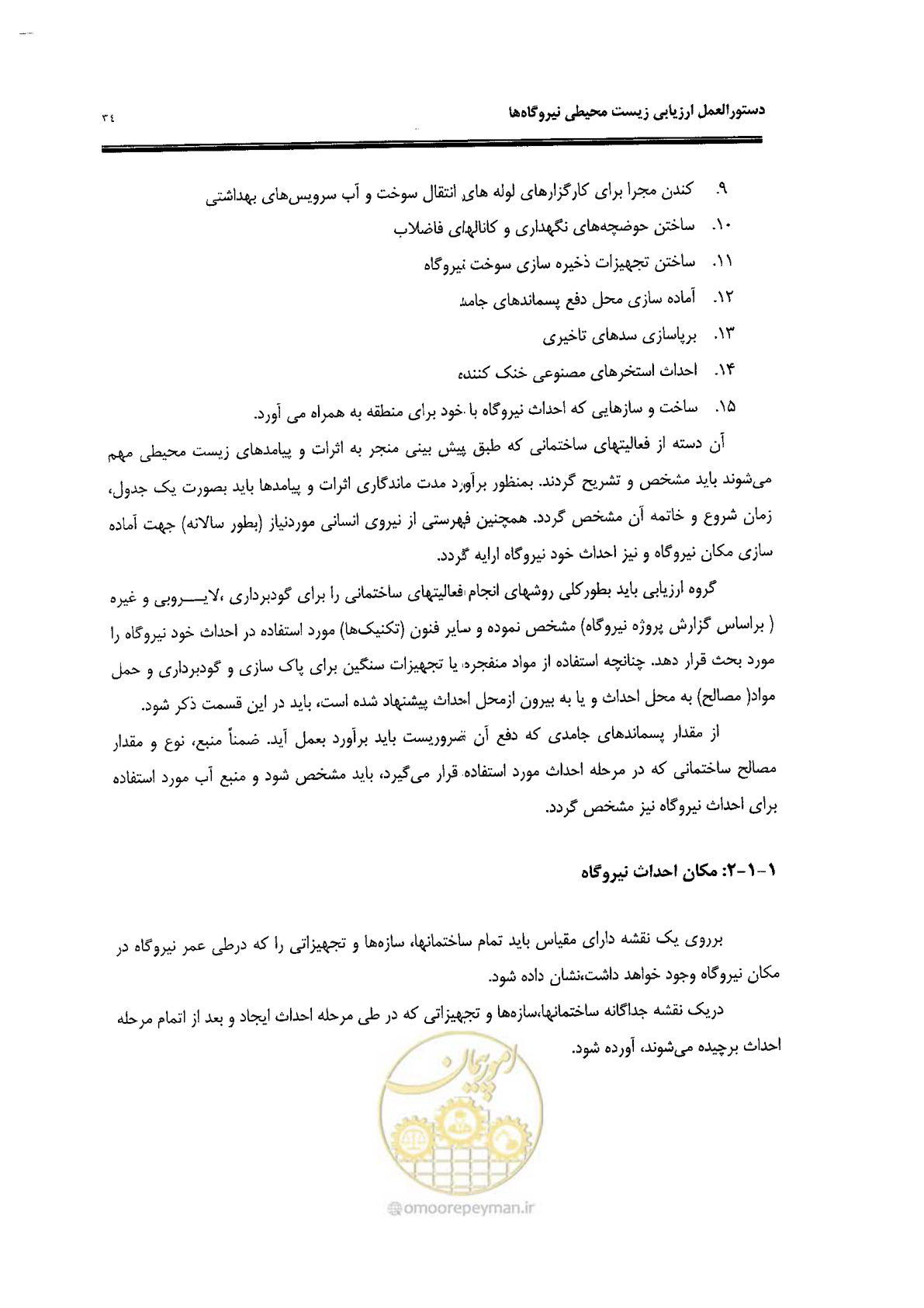 صفحه 42 از 82