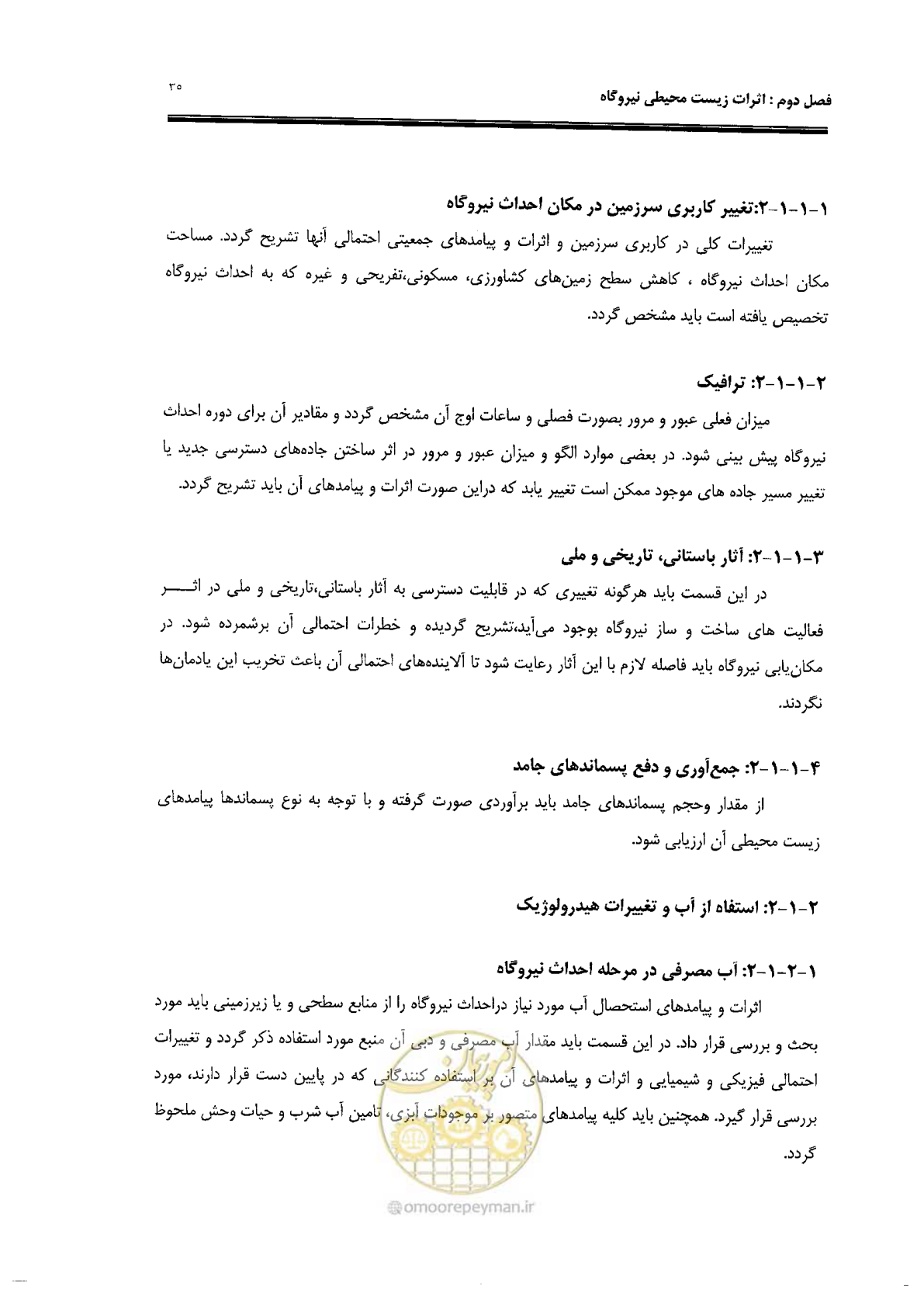 صفحه 43 از 82