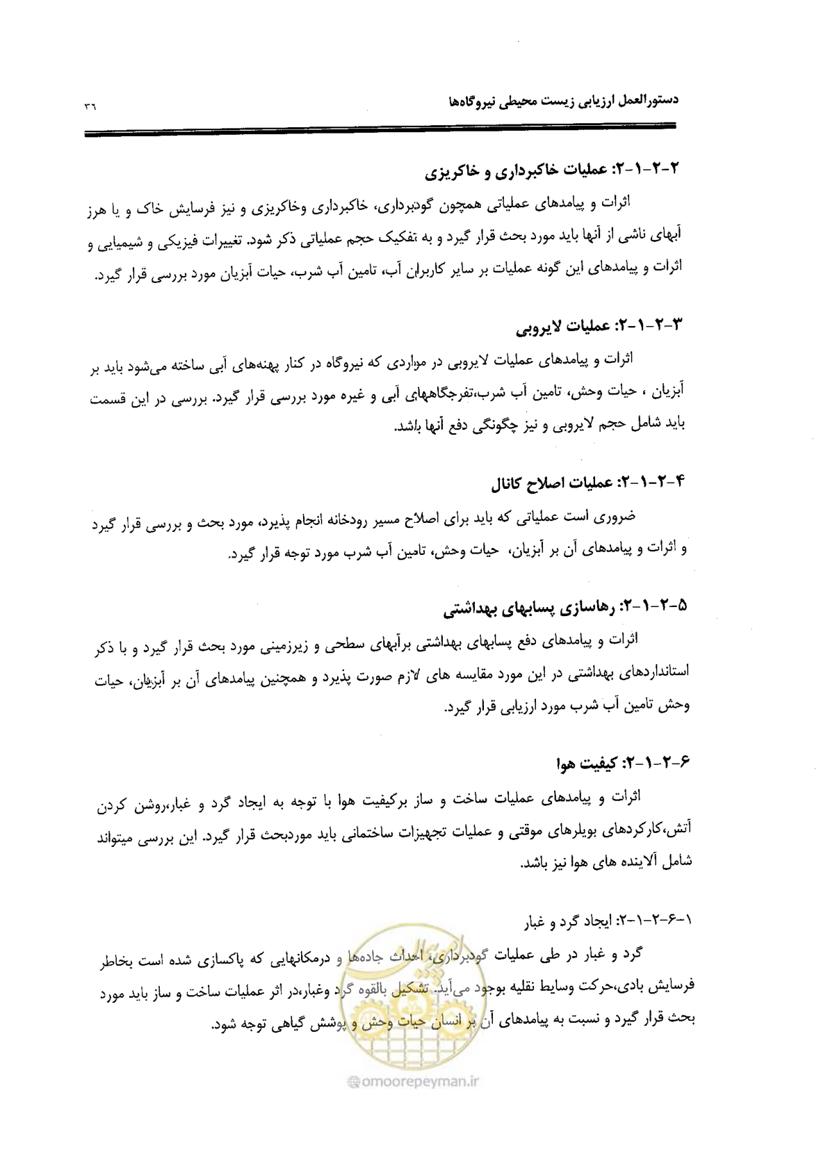 صفحه 44 از 82