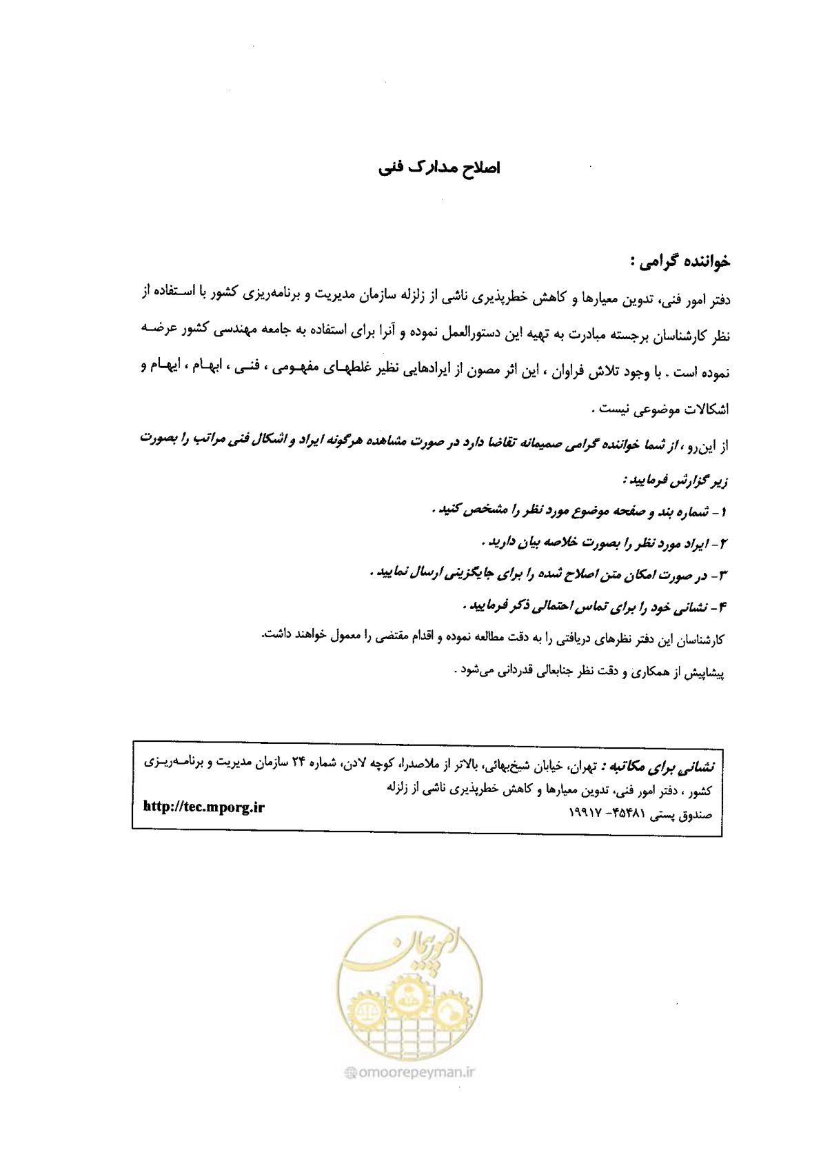 صفحه 5 از 82